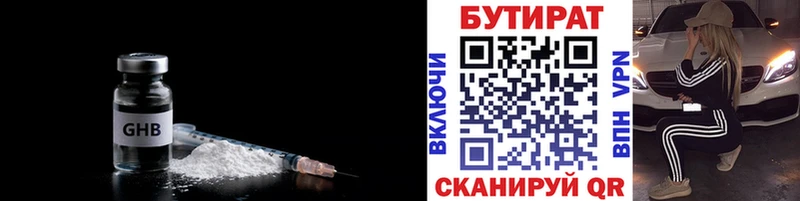 БУТИРАТ 1.4BDO  ОМГ ОМГ как зайти  Чекалин 